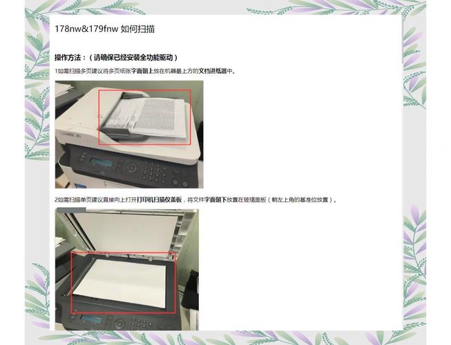 如何使用扫描仪扫描文件