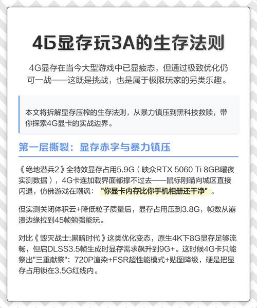 4g显存够玩大型游戏吗