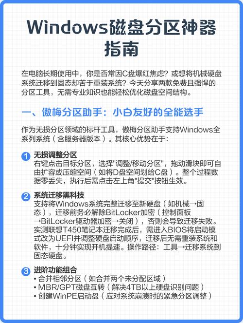 电脑硬盘怎么分区呢?教你两种分区方法
