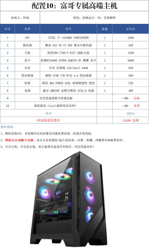 电脑是由哪些硬件组成的?