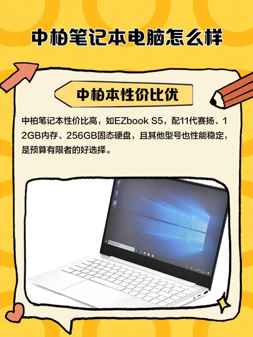 有使用过中柏笔记本电脑的朋友,谈谈使用心得?