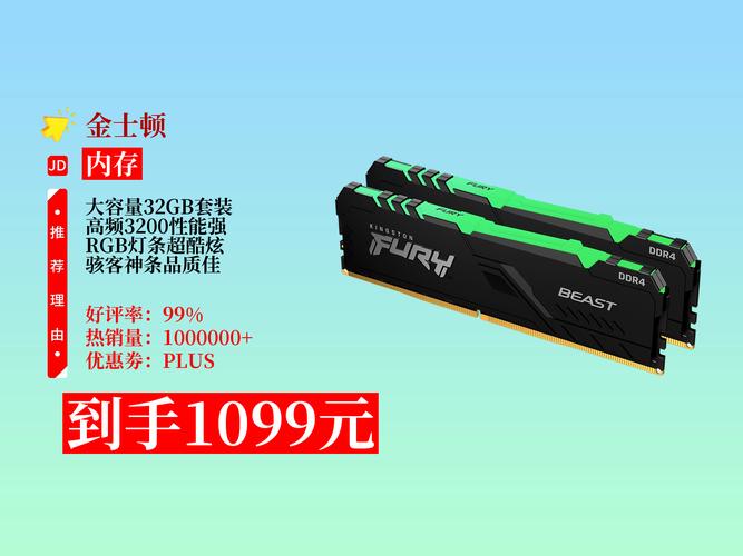 内存条多少钱一个