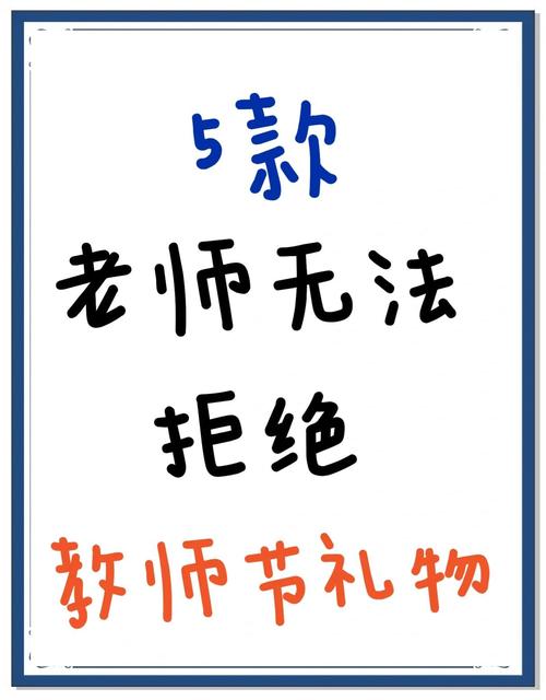 教师节给导师送什么礼物好