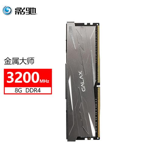 影驰金属大师ddr4哪年的