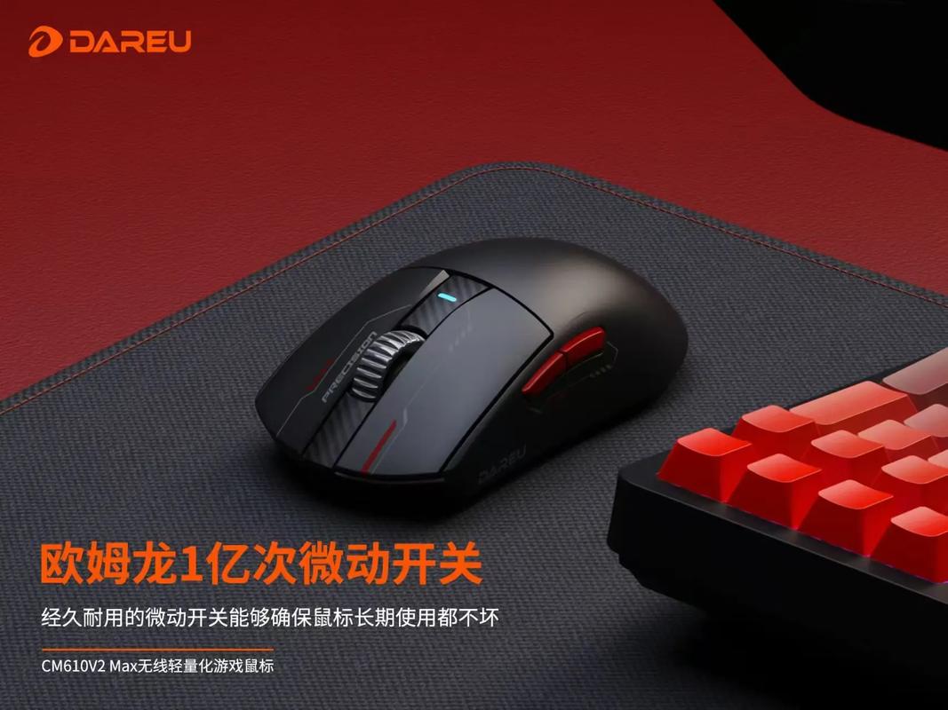 达尔优鼠标驱动怎么用