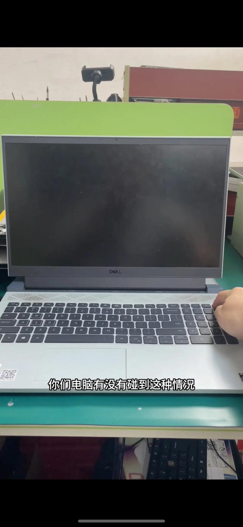 戴尔G15电脑开机显示器不亮,键盘没反应怎么办?
