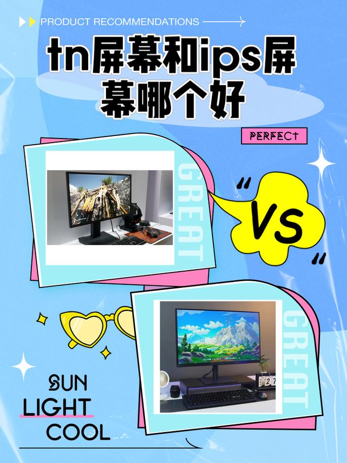 tn屏和ips屏有什么区别?