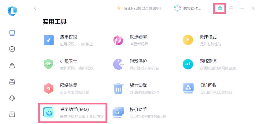 怎样关闭联想电脑管家