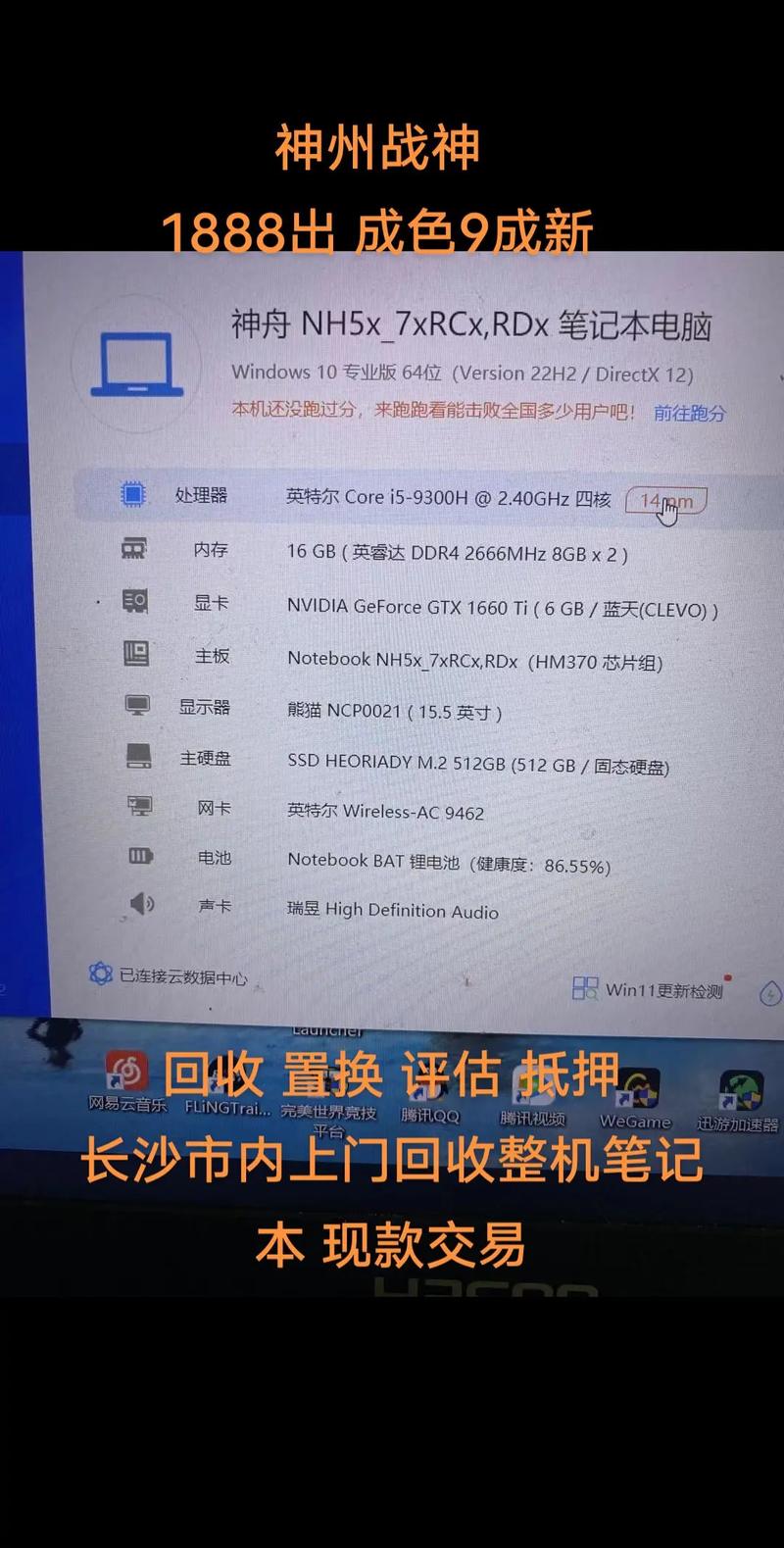 神舟笔记本电脑机器LOT号在哪里找啊