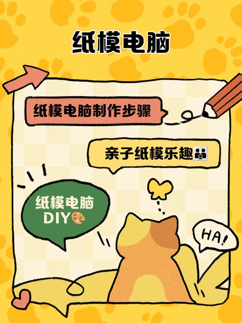 彩纸做的电脑怎么折