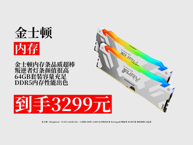 内存条买金士顿好吗?