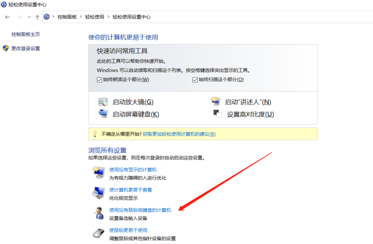 台式电脑锁屏怎么打开键盘