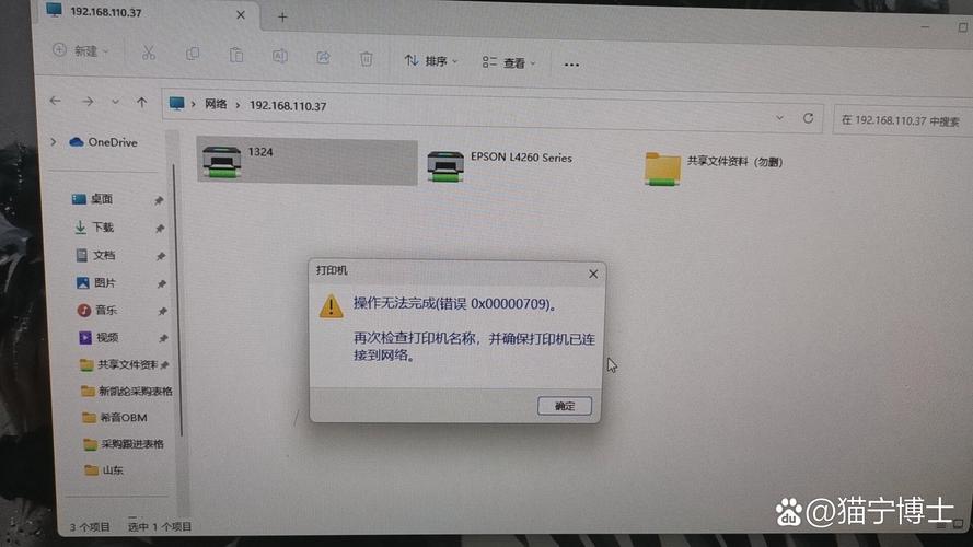 电脑打印机无法共享怎么解决?