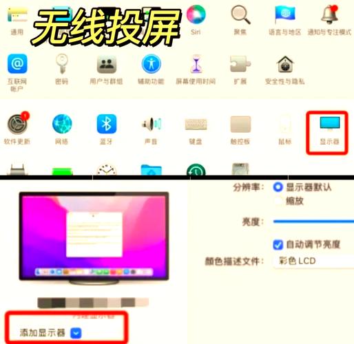 如何将台式机的屏幕分享到笔记本上?