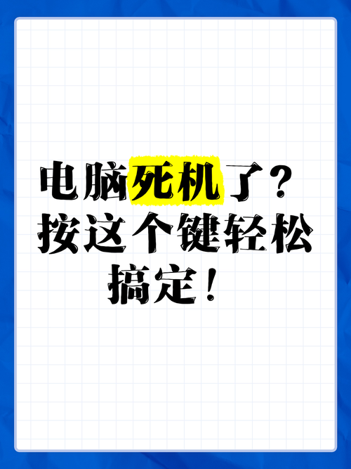 笔记本电脑死机怎么办