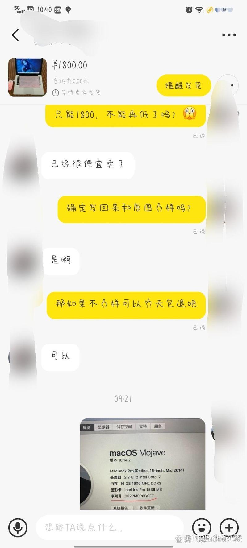 闲鱼上的哪些电脑值得买在闲鱼上买笔记本电脑靠谱吗