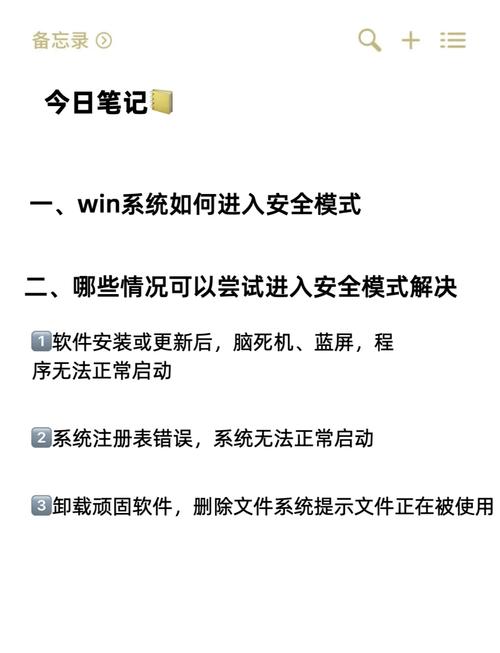 电脑安全模式怎么进入