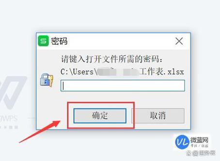 wps文件加密密码忘记了怎么办