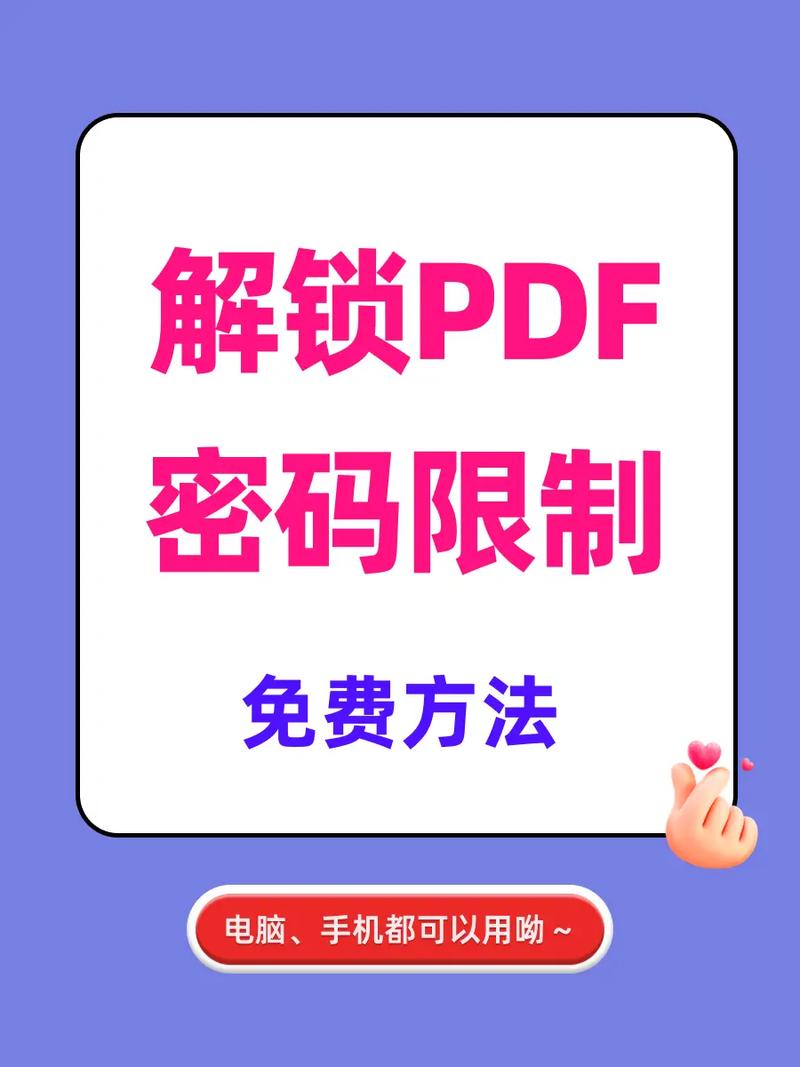 文档被加密,忘记密码怎么办?