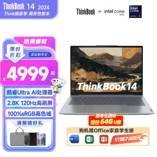 英特尔Evo认证对于普通消费者意味着什么?