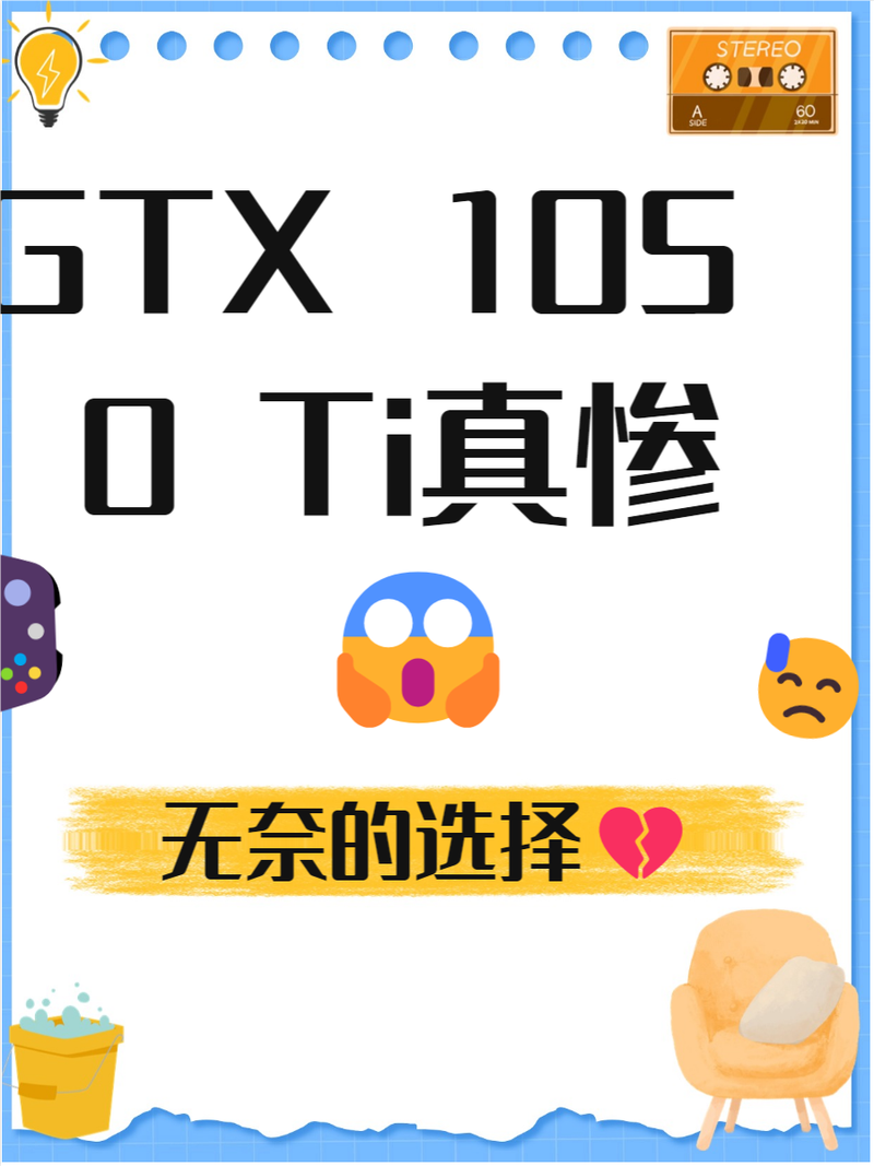 gtx1050ti相当于什么显卡