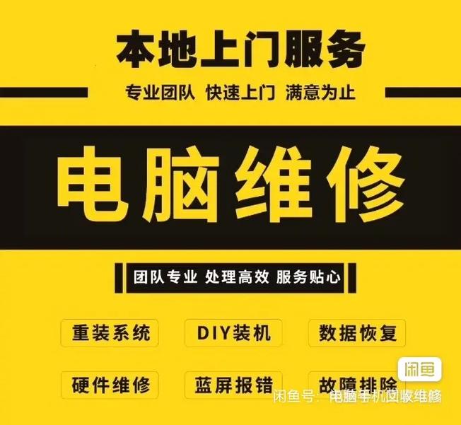 昆山哪里笔记本电脑维修