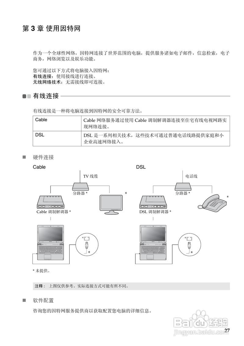 联想笔记本y470配置及参数:重要性能指标详解