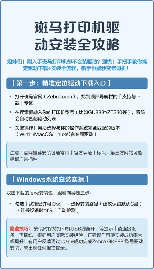 斑马系统如何安装第三方软件