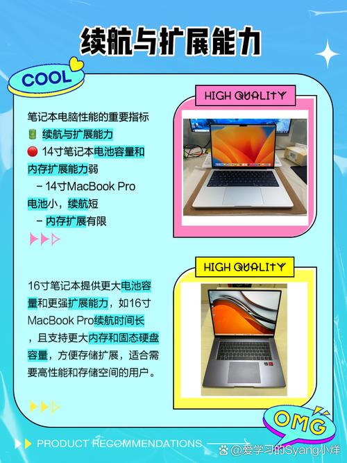 上网本和笔记本有什么区别