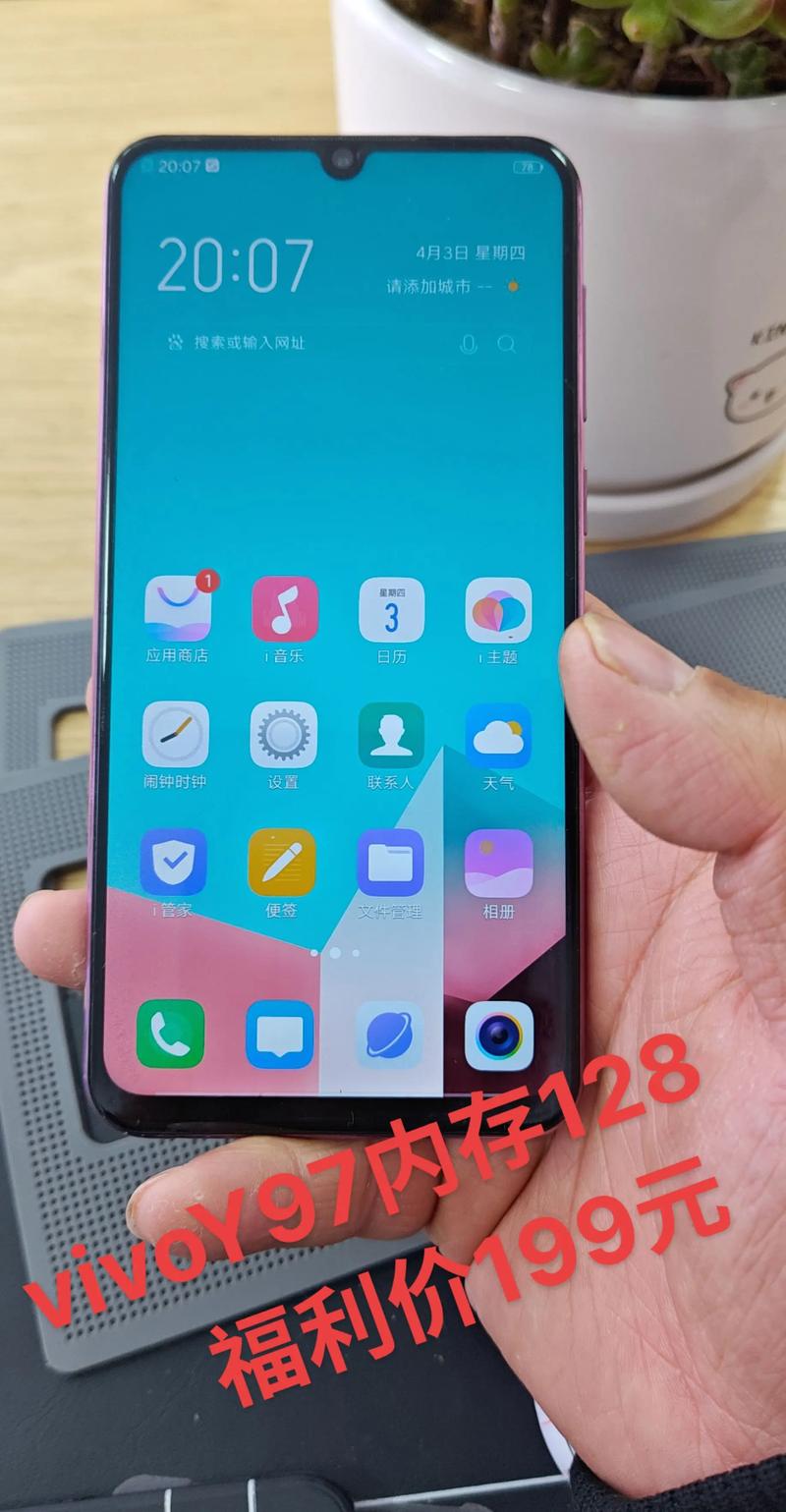 vivoy97和vivoy93哪个比较好?