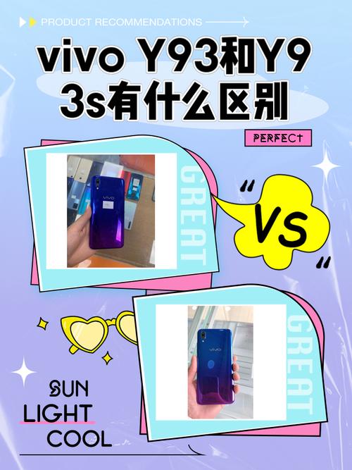 vivoy93和y97屏幕通用吗