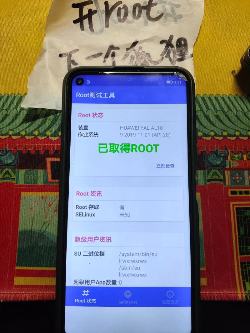 华为荣耀20可以root吗