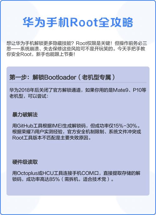 荣耀v20可以root吗