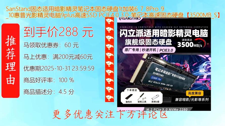 笔记本有必要加1t固态吗