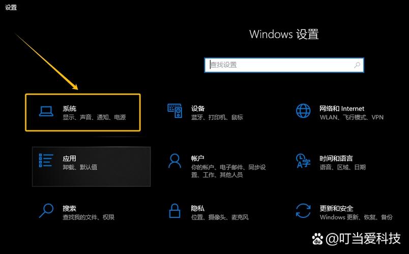 台式电脑太亮刺眼怎么调整