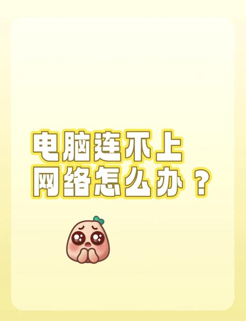 电脑网络连接有个感叹号怎么办?