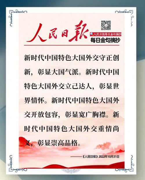 如何评价外交无小事这个原则及在国内的运用?