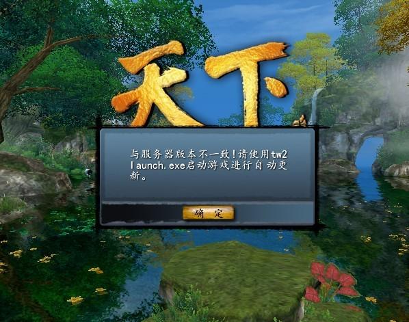 玩天下贰配电脑向好心人求救