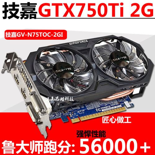 gtx7502g显卡怎么样