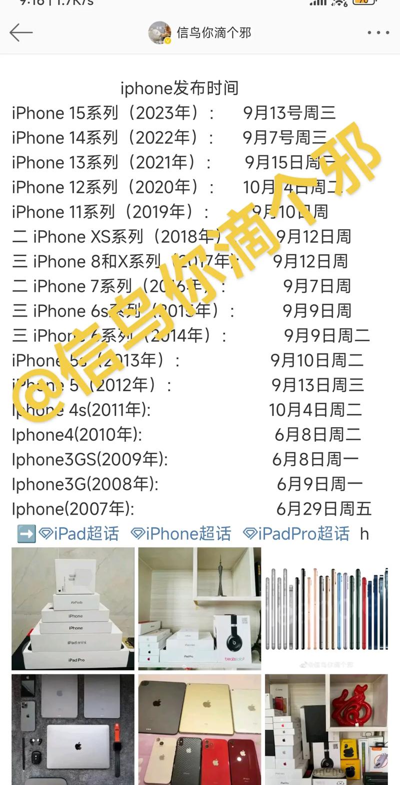 WWDC2022:苹果或将发布两款新电脑