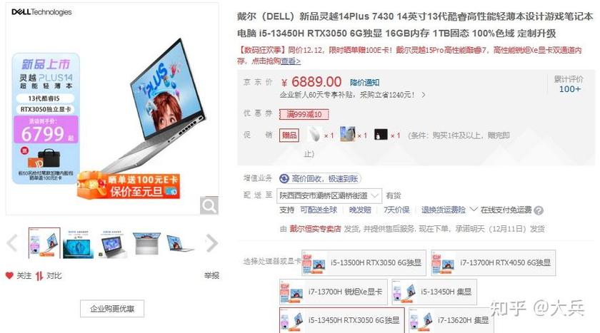 统计学专业的学生需要买怎样的笔记本电脑?