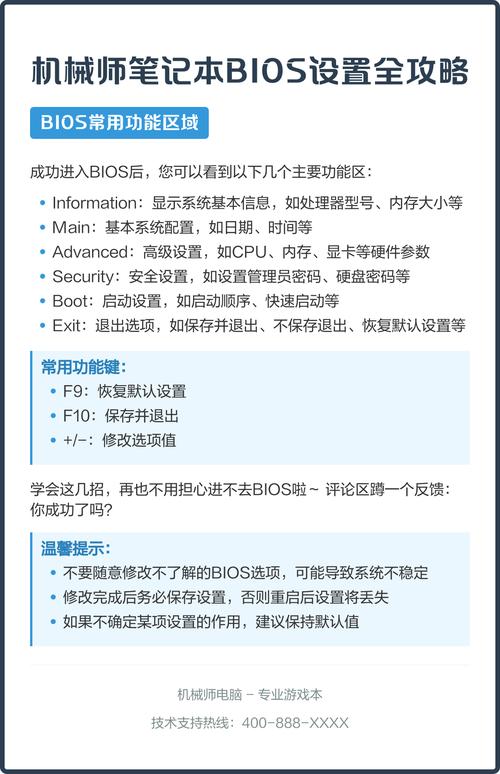 BIOS设置如何最佳优化