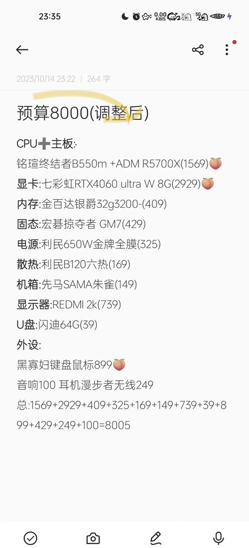 8000块钱组装个电脑什么配置好一点