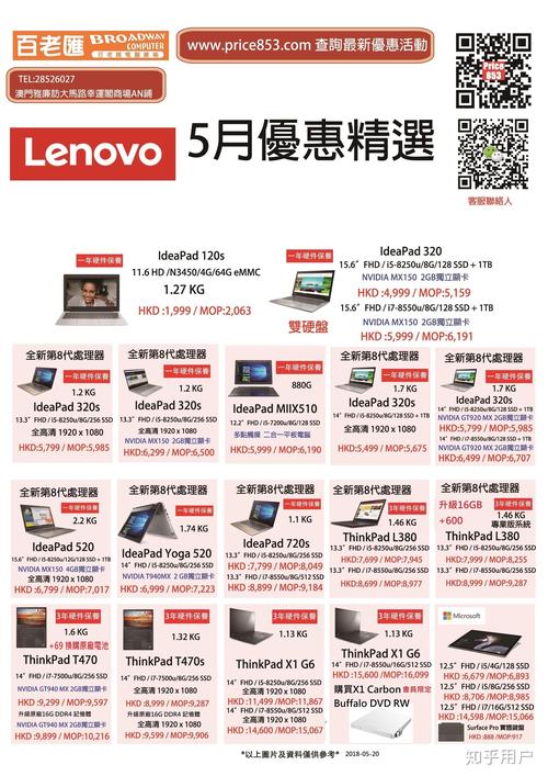 澳门苹果电脑费用在香港和澳门买macbookpro有什么区别不