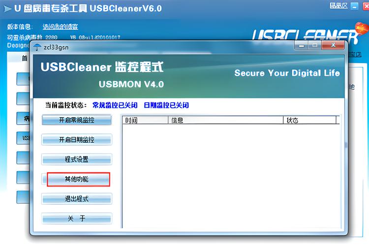 u盘中毒对电脑有害吗u盘中病毒了插入电脑电脑会不会中毒