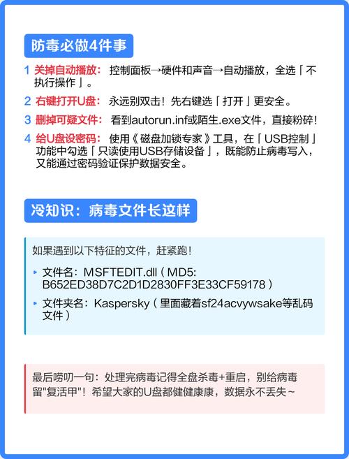 u盘显示中毒能插入新电脑吗如果U盘有病毒会不会一插上电脑就中毒