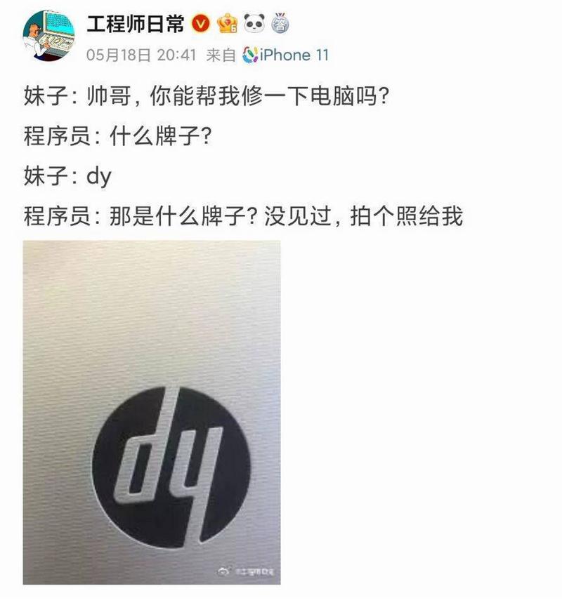 笔记本电脑dy是什么牌子