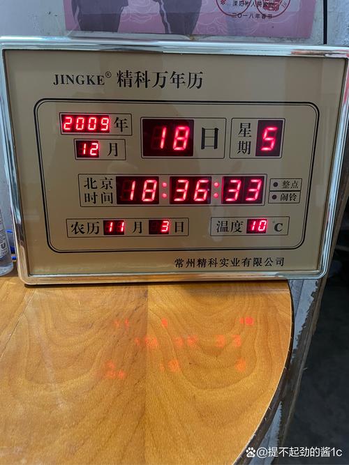 数码万年历放时间长调不了怎么回事