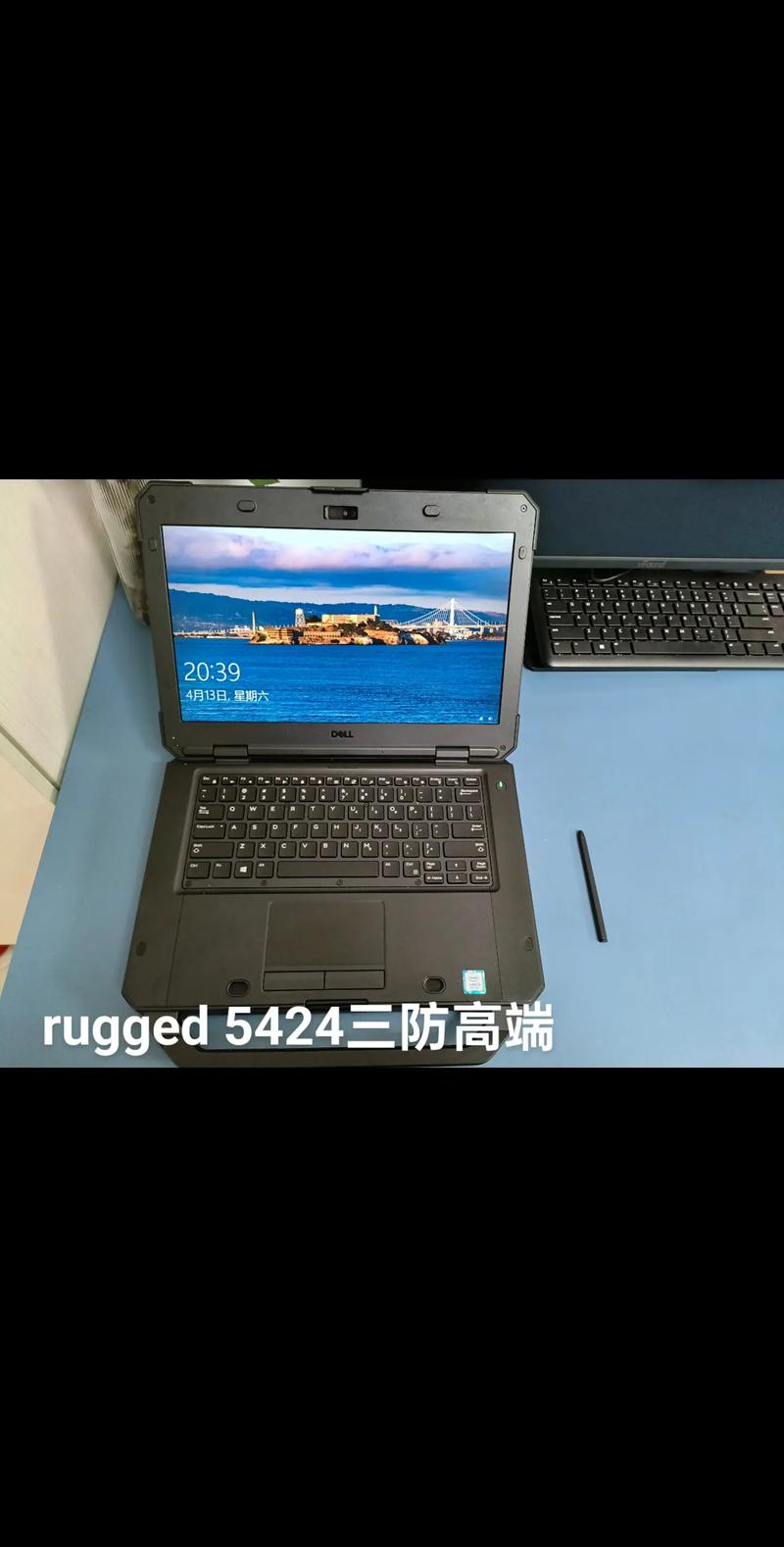 戴尔三防笔记本5420和5424的区别