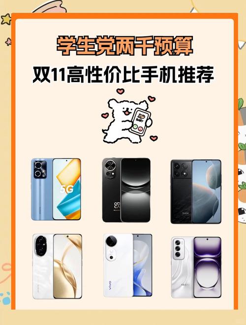 大学生买什么手机好啊